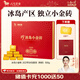 八馬茶業(yè) 信記號 中華老字號 冰島普洱熟茶 熟普 2021年原料 茶葉送禮 【冰島小金磚】禮盒裝300g