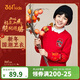 361°年裝新年衛衣26春季男童3-14歲加絨保暖拼接假兩件 紅150