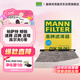 曼牌濾清器（MANNFILTER）空調濾清器濾芯CUK2939/CUK29061邁騰CC速騰高爾夫途安帕薩特途觀(guān)