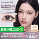 可糖 美瞳日拋 小直徑彩色隱形眼鏡10片裝 珍珠少女 0度 黑色星期五
