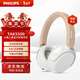 飛利浦（PHILIPS）兒童學(xué)習頭戴式無(wú)線(xiàn)藍牙耳機護耳電腦手機平板麥克風(fēng)耳麥安卓華為小米蘋(píng)果圣誕禮物TAK5500AL