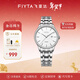 飛亞達（FIYTA）經(jīng)典系列男女機械表情侶表經(jīng)典百搭紳士風(fēng)范時(shí)尚手表禮物 【氣質(zhì)百搭】白鋼雅致女表