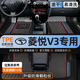 智雨適用于東南菱悅V3 tpe汽車(chē)腳墊全包圍08-16款耐磨專(zhuān)用車(chē)墊腳墊 菱悅V3專(zhuān)用【雙層灰色雪妮絲】 一體成型