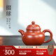 藏壺天下宜興紫砂壺純手工功夫茶具原礦大紅袍家用泡茶壺掇球壺 掇球 215ml