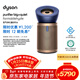 戴森（DYSON）BP04空氣凈化器 濾除病毒 大面積凈化過(guò)敏原除甲醛  除PM2.5寵物毛發(fā) 醫護級 寵護認證 藍金色