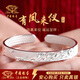 中國珠寶有鳳來(lái)儀足銀999純銀手鐲女實(shí)心開(kāi)口鐲子母親生日禮物送媽媽婆婆