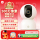 小米智能攝像機 3 3K家用云臺攝像頭500萬(wàn)像素室內監控器360度無(wú)死角帶夜視手機遠程嬰兒寵物