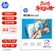 惠普 A4 125mic加厚文件照片透明塑封膜優(yōu)質(zhì)高透護卡膜復印過(guò)膠膜耐用防刮過(guò)塑膜 12.5絲 100張/包