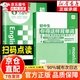 【官方正版】初中生你得這樣背單詞7-9年級通用人教版初中英語(yǔ)單詞默寫(xiě)本 初中英語(yǔ)必背詞匯七八九年級音標學(xué)習聽(tīng)讀英語(yǔ)單詞記背神器1600詞人教版教材同步 初中生英語(yǔ)默寫(xiě)【單本】