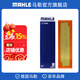 馬勒（MAHLE）空濾空氣濾芯格濾清器適配新款福特林肯 銳界L 23-25款 2.0T