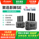 致迅科技影眸SE無(wú)線(xiàn)圖傳SDI+HDMI 350米傳輸距離視頻高清手機單反微單穩定雙頻同傳投屏低延遲直播圖傳設備 影眸SE 官方標配【一發(fā)一收】