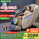奧克斯（AUX）按摩椅606R旗艦之王20頭+20頭雙機芯家用全身太空艙2026全自動(dòng)多功能中醫養生電動(dòng)小戶(hù)型沙發(fā)老人 50頭雙機芯白丨高腿360°揉搓+電動(dòng)升降太極刮揉
