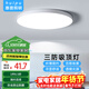 惠普精工三防吸頂燈led超薄簡(jiǎn)約陽(yáng)臺臥室廚衛過(guò)道燈具30CM白光