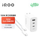 vivo iQOO120W三口閃充套裝多協(xié)議兼容vivo充電器X300充電器X200充電器筆記本電腦充電器適用華為小米