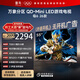 TCL雷鳥(niǎo)鶴6 26款 55英寸 萬(wàn)象分區QD-MiniLED1100nits 高階VA安橋音響288Hz 平板游戲電視55R69A-A