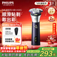 飛利浦（PHILIPS）電動(dòng)剃須刀電動(dòng)男士2025新款旋風(fēng)3刮胡刀飛利浦剃須刀官方旗艦正品新年送老公年貨生日禮物實(shí)用 【新品款式】旋風(fēng)3系PRO 紫韻星銀