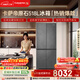 卡薩帝（Casarte）原石518L十字門(mén)冰箱MRA PLUS低氧窖藏保鮮594MM超薄零嵌一級能效BCD-518WGCTDM4GUU1 517同款