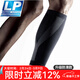 LP 270Z護小腿套男女夏季保暖籃球跑步騎行羽毛球運動(dòng)健身護腿套 黑色 LP270Z防滑款 單只 M 34.7-37.5cm