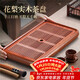 尚言坊花梨實(shí)木茶盤(pán)帶排水家用客廳蓄排兩用茶托盤(pán)功夫茶具高檔干泡茶臺