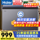 海爾（Haier）寶藍200升冰柜家用-35度超低溫大容量無(wú)需頻繁除霜小型300升以下冷凍柜冰箱BC/BD-200GHPCJZ補貼