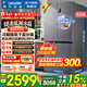 海爾冰箱出品統帥539升四開(kāi)門(mén)十字對開(kāi)門(mén)560嵌入式冰箱風(fēng)冷無(wú)霜一級雙變頻干濕分儲Leader電冰箱 阻氧干濕分儲+黑金凈化+一級雙變頻