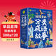 給孩子的成語(yǔ)故事（全6冊）彩圖注音版中華成語(yǔ)故事小學(xué)生語(yǔ)文必讀課外書(shū)籍讓孩子通過(guò)成語(yǔ)了解中國優(yōu)秀傳統文化積累詞匯提升寫(xiě)作技巧