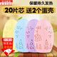 皓梵潔暖手寶學(xué)生專(zhuān)用暖手蛋自發(fā)熱兒童暖蛋替換芯手握暖寶寶捂手神器 【經(jīng)典款】20片替換芯+2個(gè)暖手殼