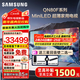 三星（SAMSUNG）三星新款 65/75/85/100英寸QN80F系列 QD-miniled 4K超高清超薄 144HZ刷新電視 以舊換新電視 100英寸 QA100QN80FJXXZ 一級能效