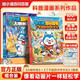 哈小浪百問(wèn)百答·AI新科技+哈小浪百問(wèn)百答·了不起的中華文化中華兩冊裝