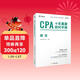 備考2025CPA注冊會(huì )計師教材配套 CPA稅法十年真題研究手冊歷年真題專(zhuān)用輔導教材 可搭配網(wǎng)課視頻