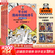 半小時(shí)漫畫(huà)系列套裝單本自選 半小時(shí)漫畫(huà)中國地理54321科學(xué)史 宇宙大爆炸 四川 重慶 湖南 湖北 從長(cháng)江長(cháng)城到黃山黃河 二混子哥陳磊混知漫畫(huà) 科普讀物 【4冊】半小時(shí)漫畫(huà)中國地理1234全4冊