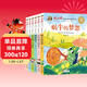 冰心獎獲獎作家作品精選書(shū)系套裝（6冊）兒童文學(xué) 美繪注音版 小學(xué)生三四五六年級課外書(shū) 7-10歲兒童讀物課外書(shū)課外讀物
