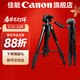 佳能精選配件 相機三腳架 手機單反微單通用 輕巧便攜相機支架 專(zhuān)業(yè)高清攝影微電影婚禮錄像 精選鋁合金攝影三腳架【3kg承重】