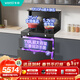 華帝 集成灶集成一體式消毒柜25風(fēng)量5.2kW爆炒灶消儲一體小飛碟煙灶套裝 i30G31天然氣左煙道
