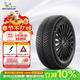 米其林（MICHELIN）汽車(chē)輪胎 225/60R17 99V 跨悅三代 CROSSCLIMATE 3