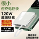 國家3C認證適用120W超級快充充電寶華為大容量20000毫安 自帶四線(xiàn)充電寶3c認證10000mah可上飛機 白【AI穩壓快充】3C認證-提速999 120W+可上飛機高鐵+自帶4線(xiàn)