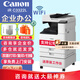 佳能（Canon）c3322L/c3326/c3222L/3226/c3330L無(wú)線(xiàn)A3復合機彩色激光復印機大型商用辦公雙面掃描一體打印機 C3322L含輸稿器+原裝工作臺3222L升級款