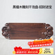 容山堂銘祥黑檀木小茶盤(pán)整塊實(shí)木托盤(pán)茶托壺承小號干泡臺茶臺茶席A 黑檀木雕刻干泡盤(pán)-招財進(jìn)寶
