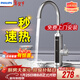 飛利浦（PHILIPS）電熱水龍頭大屏數顯款不銹鋼廚房衛生間款即熱式速熱陽(yáng)臺小廚寶電熱水器包安裝1022
