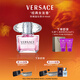 范思哲（VERSACE）許我耀眼許妍同款粉耀晶鉆女士香水90ml 情人節禮物女生生日禮物