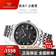 天王表（TIAN WANG）手表 防水鋼帶機械男女表情侶對表 黑面 鋼帶 男表51202