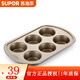 蘇泊爾（SUPOR） 烤盤(pán)烘焙牛軋糖烤箱家用方形不粘雪花酥餅干烘焙模具蛋糕模具 馬芬6連模