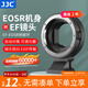JJC 相機轉接環(huán) EF-EOSR 適用佳能R50V R52/C R7 R50 R10 R8 R6II RP微單永諾小痰盂RF鏡頭卡口適配器 適用于佳能EF/EF-S鏡頭轉RF卡口機身