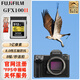 富士（FUJIFILM） GFX 100II/gfx100ii二代中畫(huà)幅數碼相機   VLOG視頻 GFX100 8K視頻 1億像素 8檔五軸防抖 國行 GFX 100II機身【無(wú)鏡頭】 官方標配