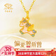 中國珠寶黃金獨角獸項鏈女足金小馬吊墜結婚紀念生日女神節禮物送女友老婆
