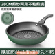 花沐禧晶鉆煎鍋平底鍋多功能不粘鍋寶寶輔食鍋微油煙鍋電磁爐燃氣通用 升級不粘特厚煎鍋【28無(wú)蓋】