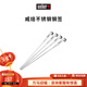 威焙（weber）Weber威焙風(fēng)味燒烤配件 鋼簽烤架鋼簽套裝 通用（鋼簽4支）