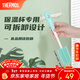 膳魔師（THERMOS） 杯刷保溫杯專(zhuān)用軟硅膠杯刷長(cháng)柄清洗無(wú)死角配件杯子清潔刷 薄荷綠