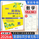 2026春 新課標同步單元練習 數學(xué)九年級下冊 北師大版 深圳專(zhuān)版