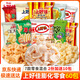 上好佳零食大禮包薯片鮮蝦片洋蔥圈薯條年貨節休閑膨化辦公室追劇零食 【混合60包】7口味混合60包